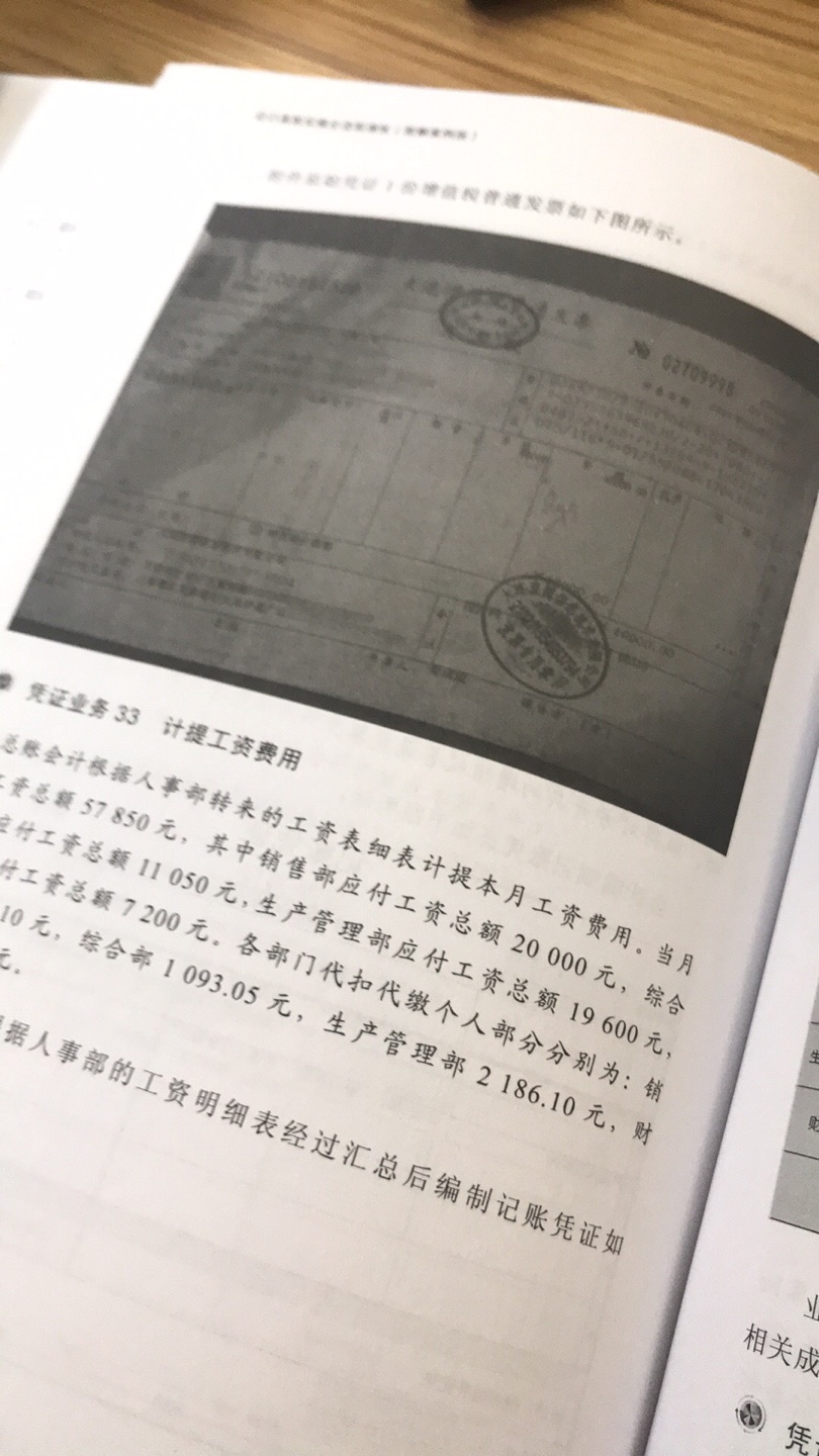 书的内容还是可以的很实用，就是只要是图片都是这种黑不溜秋看不清楚的