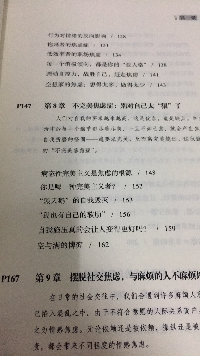 买的真后悔，99选十本真的大多数都是坑人的，质量差，物流差，印刷倒是过得去，还有为什么国内总是那么多人写一些烂书，读这种书真的浪费别人时间啊