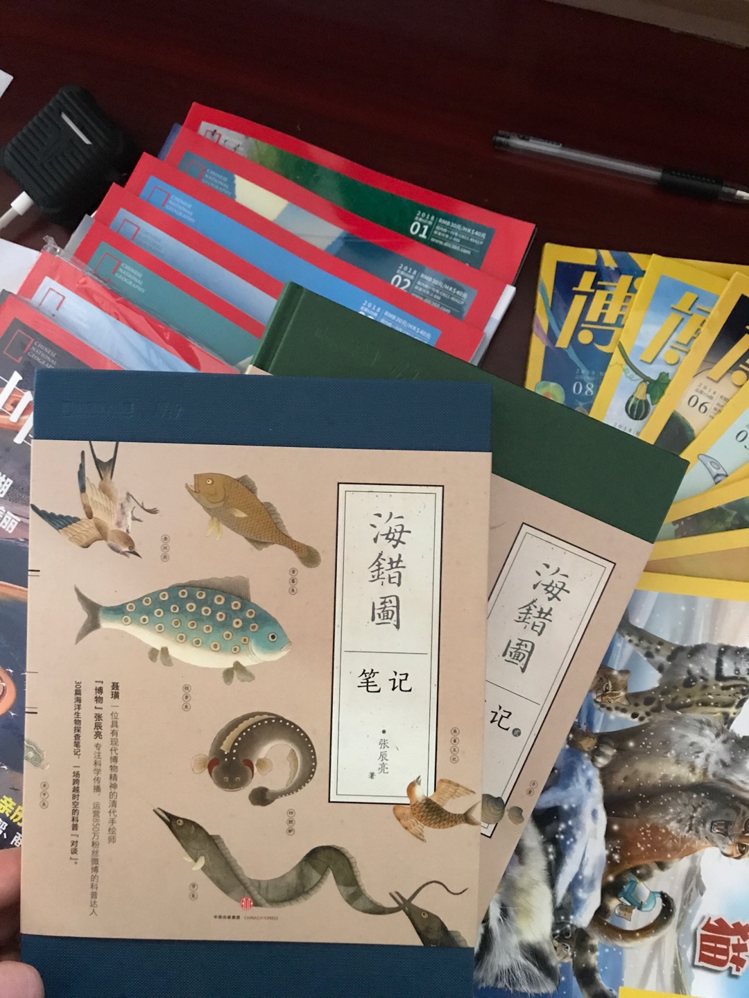 海错 是和博物配套买的 图文并茂的一本科普书籍。可以教孩子认识大自然。