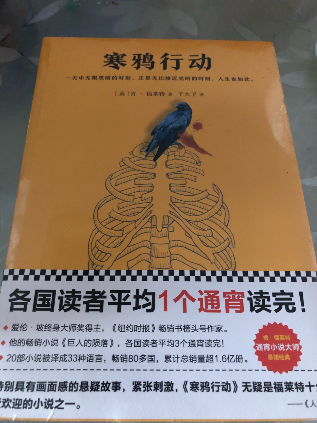 最近迷上肯福莱特的作品了，活动收了好几本。