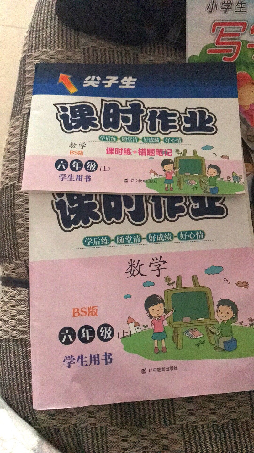 包装完整，针对内容清晰，孩子喜欢，希望成学霸