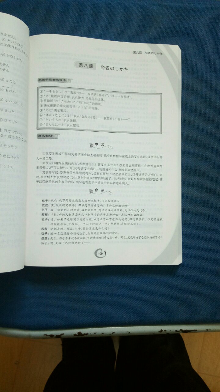 很好，比其他日语书籍易懂。