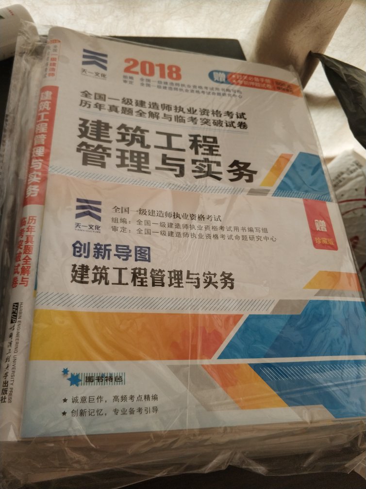 挺不错的，总体还是可以的，包装也很好，好好学习天天向上啊