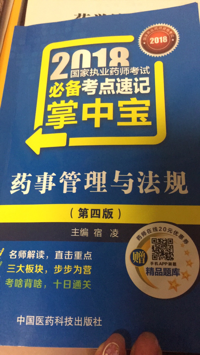 还不错，主要发货快，第二天就收到了，里面内容也好???