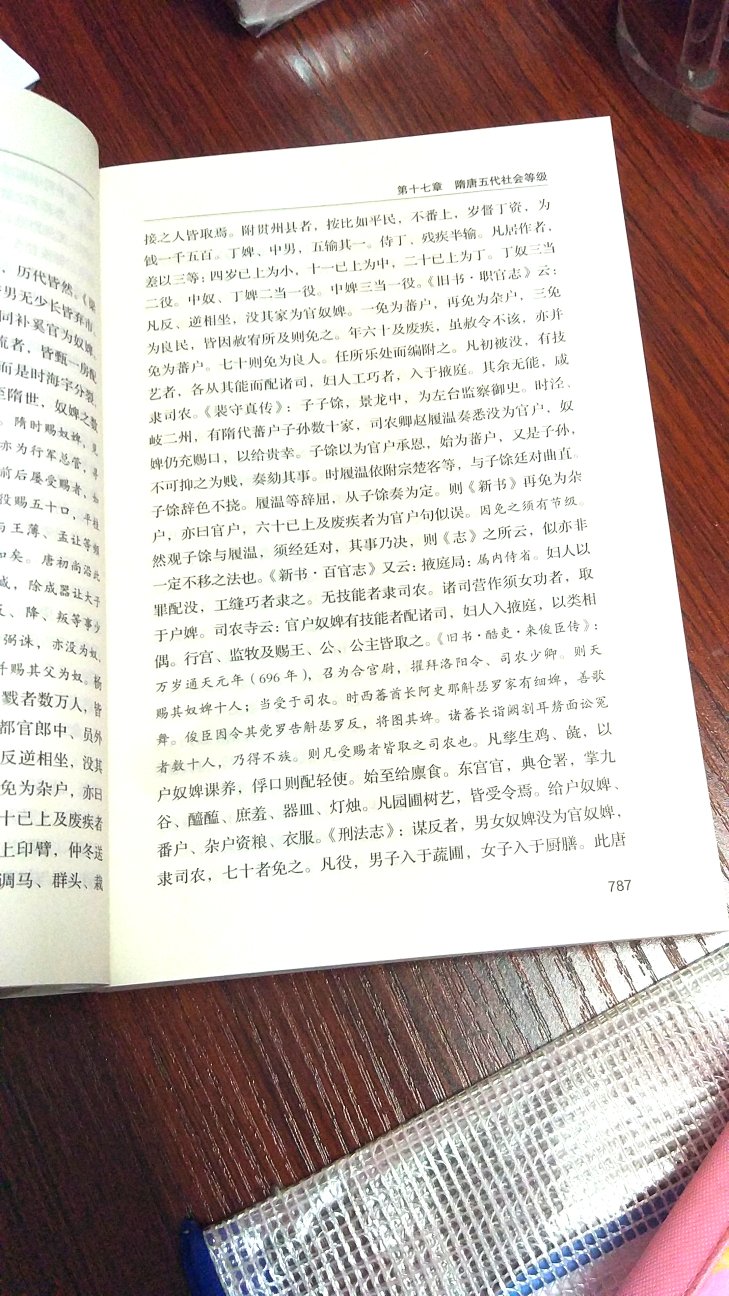 一直很想买，等了很久趁着活动特价买，非常实惠。纸质很好，印刷清晰，整套历史贯穿了中华几千年的历史，名家名著，喜欢历史的可以买。