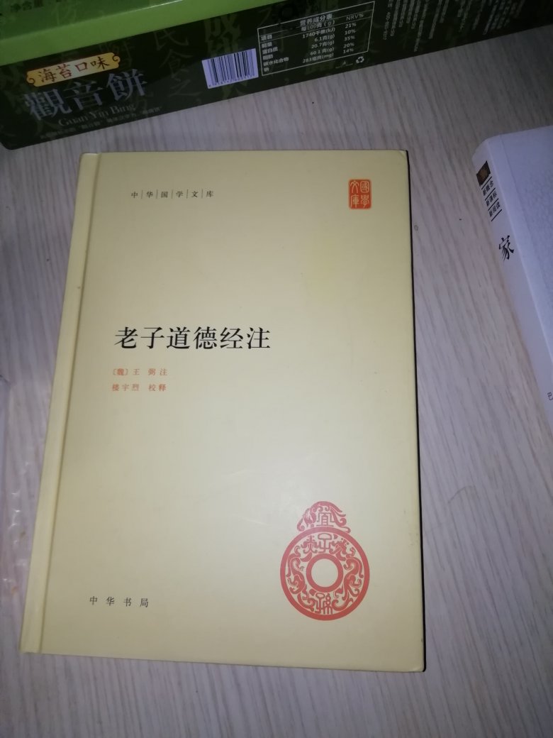 字体清晰！解释论述都非常到位！是一本不错的好书对我们中华文化传承意义重大！我很喜欢