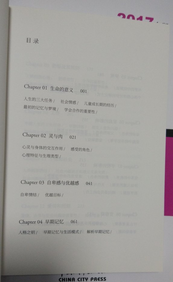 一本名著，值得阅读，看看人类是如何在自卑的情况下，超越自我，成就伟大的。心理学著作，很有意义。