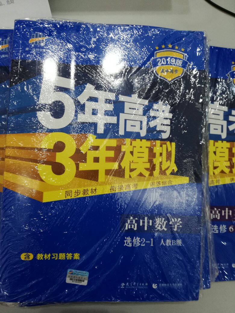 知识点讲解系统，配套练习，加强对知识点理解掌握，很好的一本学习资料。