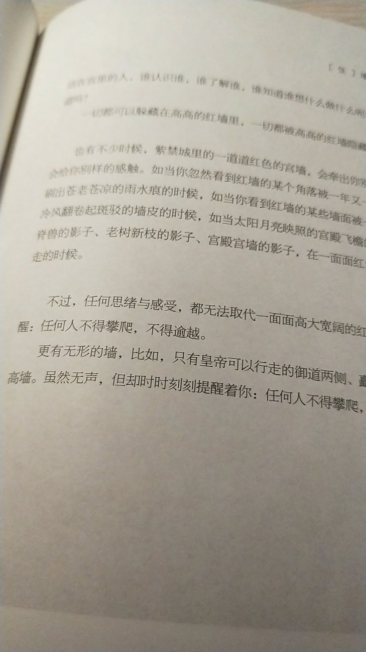 看过这本书的图文并茂后，再有机会游故宫，相信会有一种熟识的感觉。