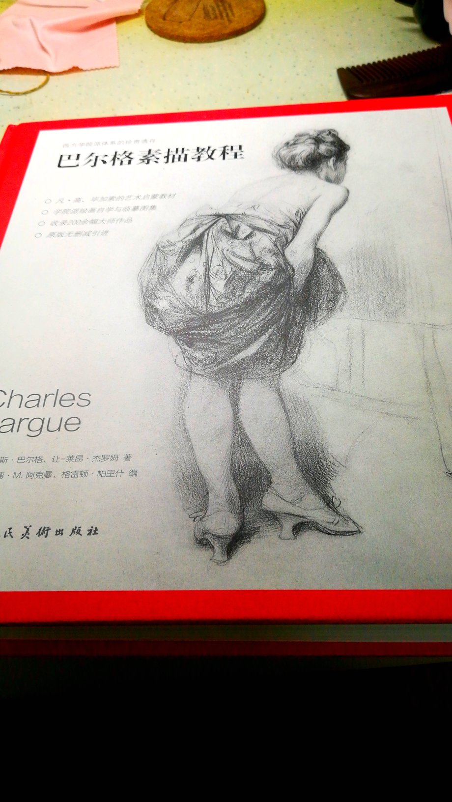 本书完整重印了查尔斯巴尔格，莱昂杰罗姆，于19世纪60_70年代在巴黎出版的名著，这套有近200幅印刷品组成的教程，一直都是世界各地艺术学生在接触真人模特写生，素描的不二之选。
