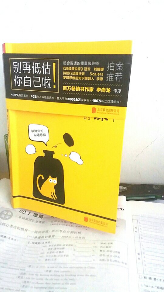 书很好，对于内向的人有帮助，能够给予生活中鲜明的例子来告诉我们应该怎么做