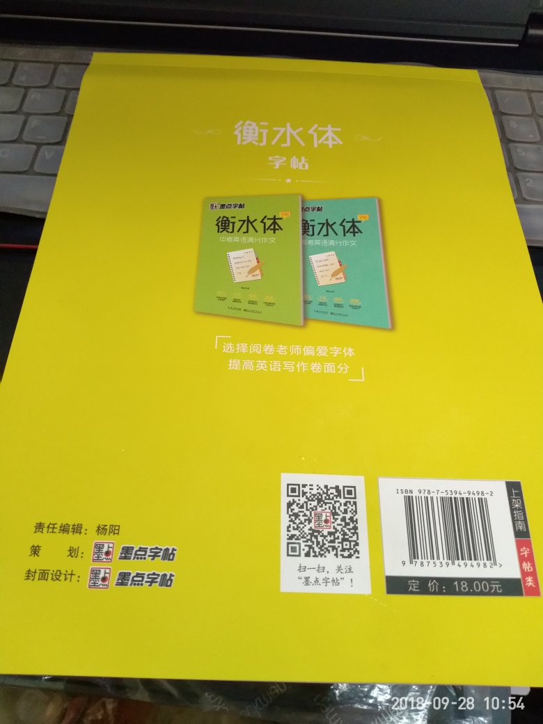 非常好的一本练字贴，老师推荐的，还帮班里同学买了二十多本，价格比书店便宜很多，到货也很快。