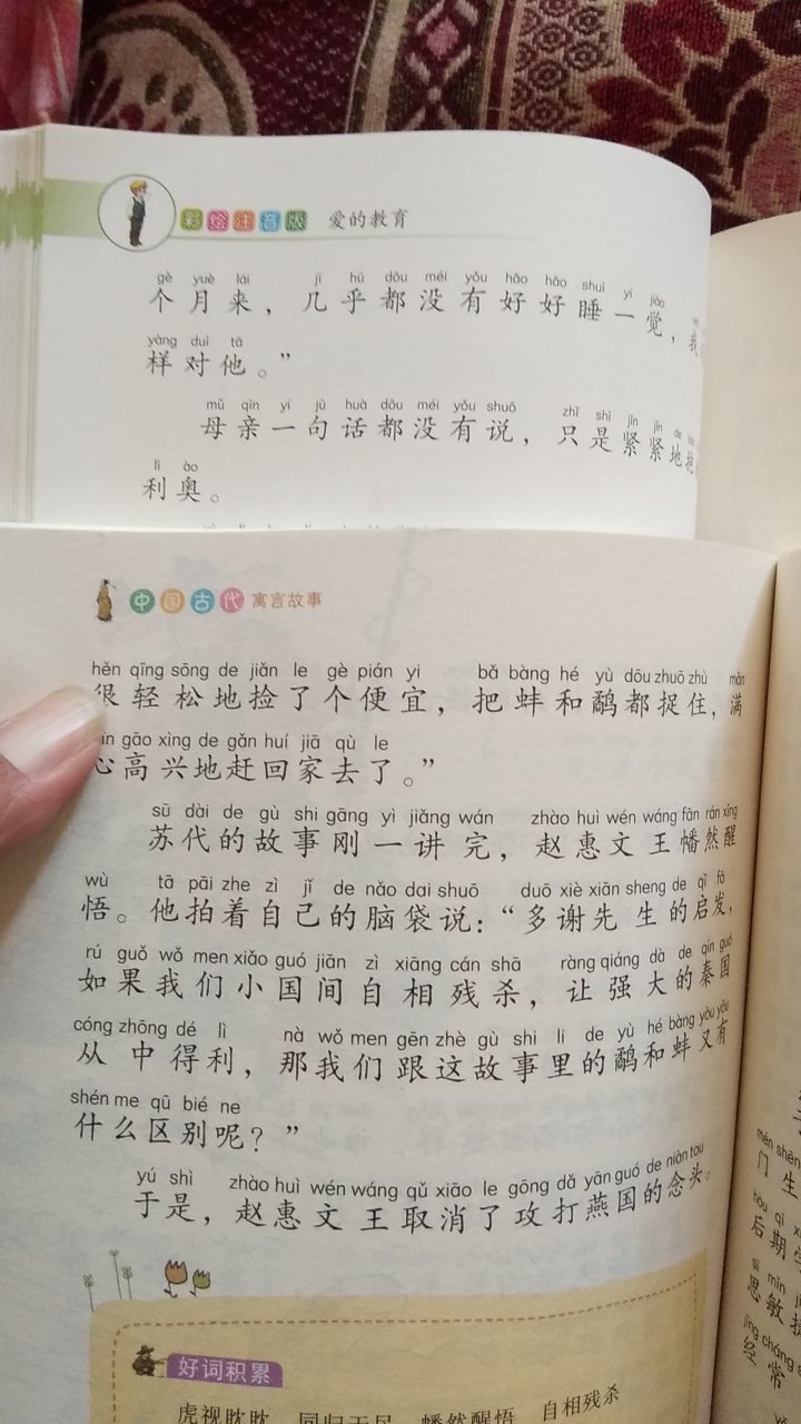 纸张质量不怎么好，软，