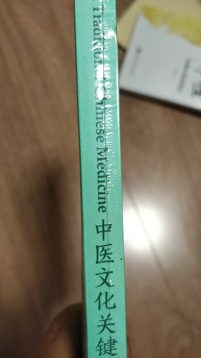 很难得有这样的好书，我不是学中医的，但是中国传统医学是每个人都应该了解的。很喜欢这本书。