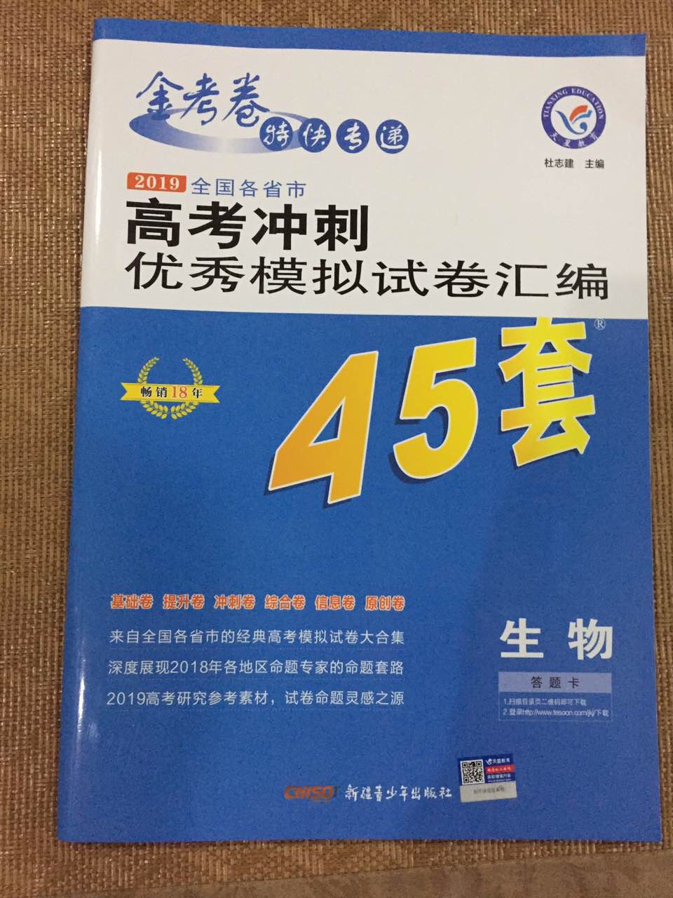 高考摸拟试卷内附参考答案，是本不错的练习资料