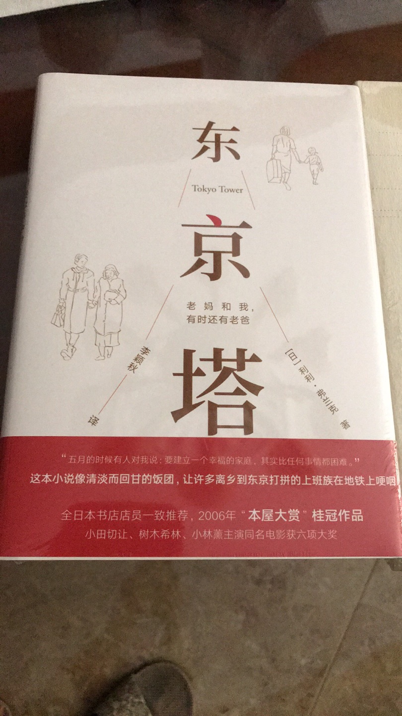 盼望已久，终于收到啦，好看！喜欢?