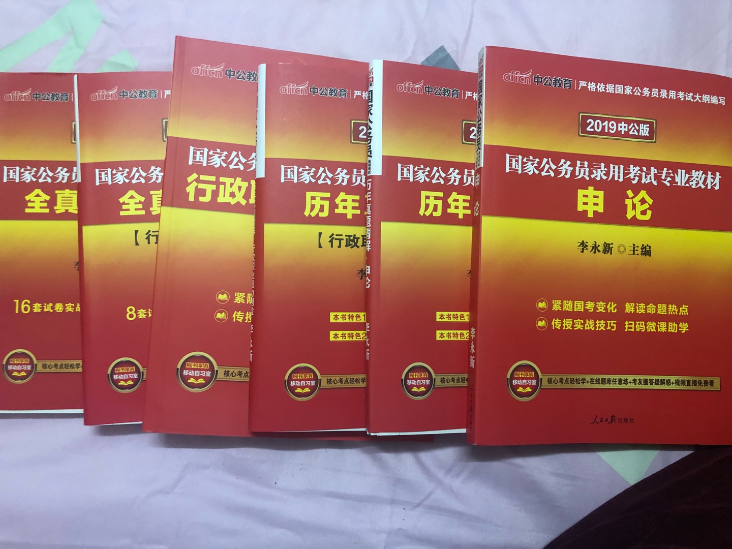 东西不错，包装也很好，买的套装，比官网买的便宜。希望自己能上岸，不说了努力看吧