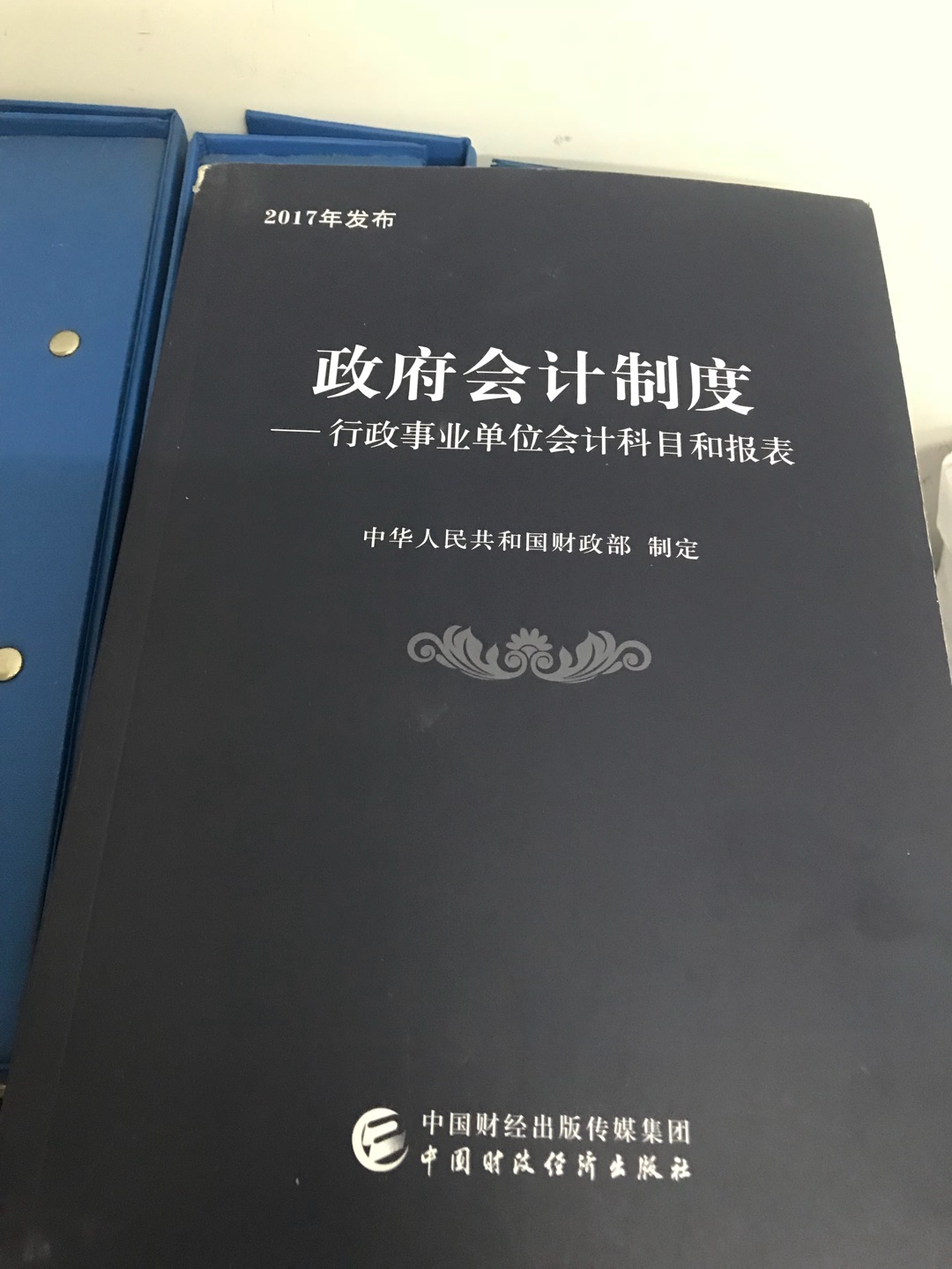 买了两本，其中一本破损、残旧！换货麻烦！将就着看吧！差评差评差评！