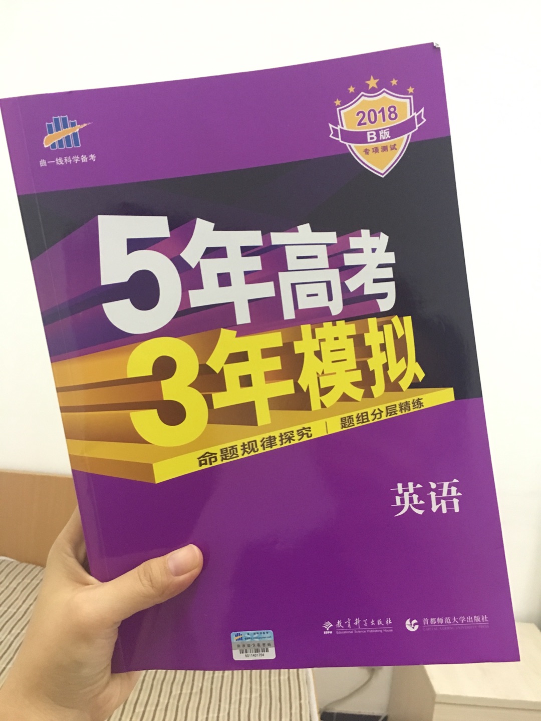 毕业后深感英语退化 赶紧找本书来做做看里面答案上居然有字 怀疑是别人退掉的