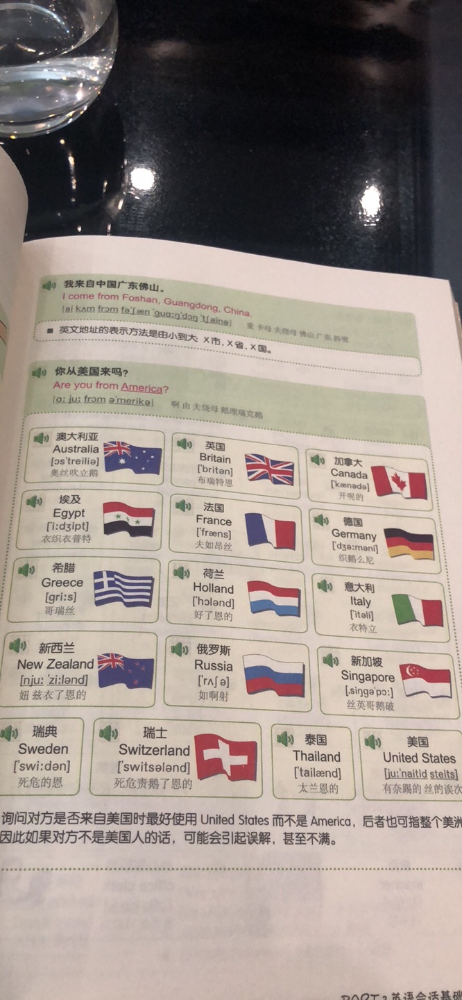 晒图这本书真是让人忍不住评价了，读音汉语标注是来搞笑的吗