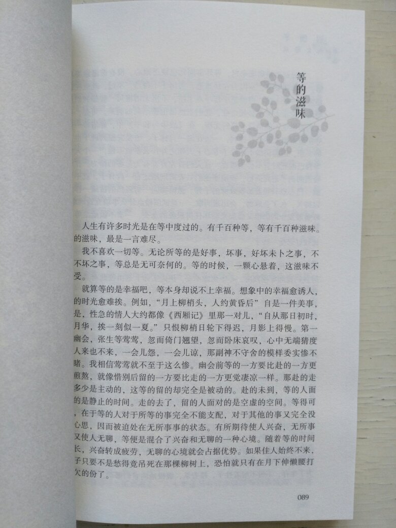 送来是原膜包装。长江文艺出版社出版的这本散文集，封面很精美，里面还有插图，散文选得经典，适合欣赏阅读。