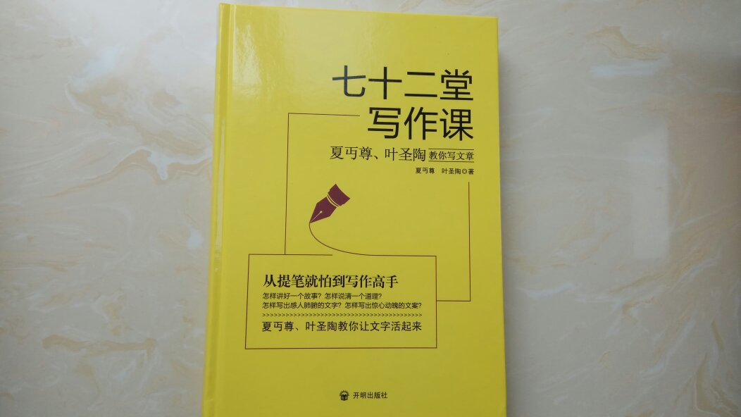 物流速度很给力，书的包装精致，应该是正版的，先给个好评了。