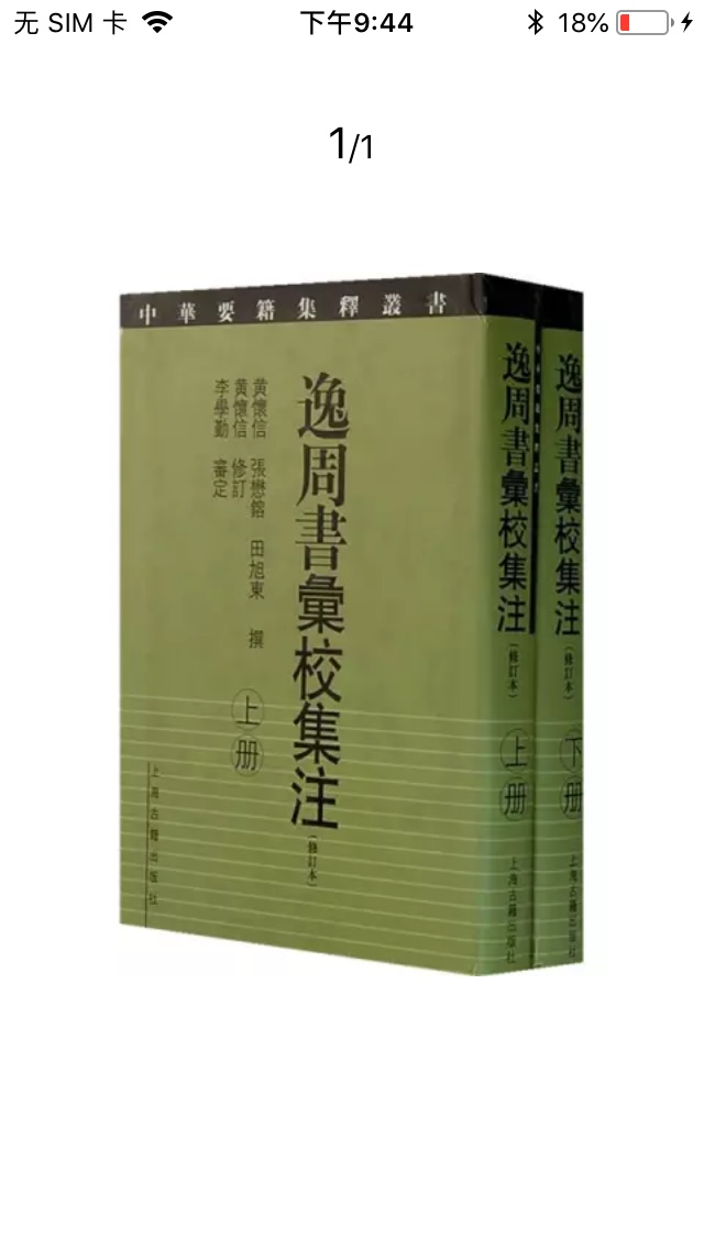 书正版，送货快，快递小哥服务态度超棒！会送货上门，加油?！