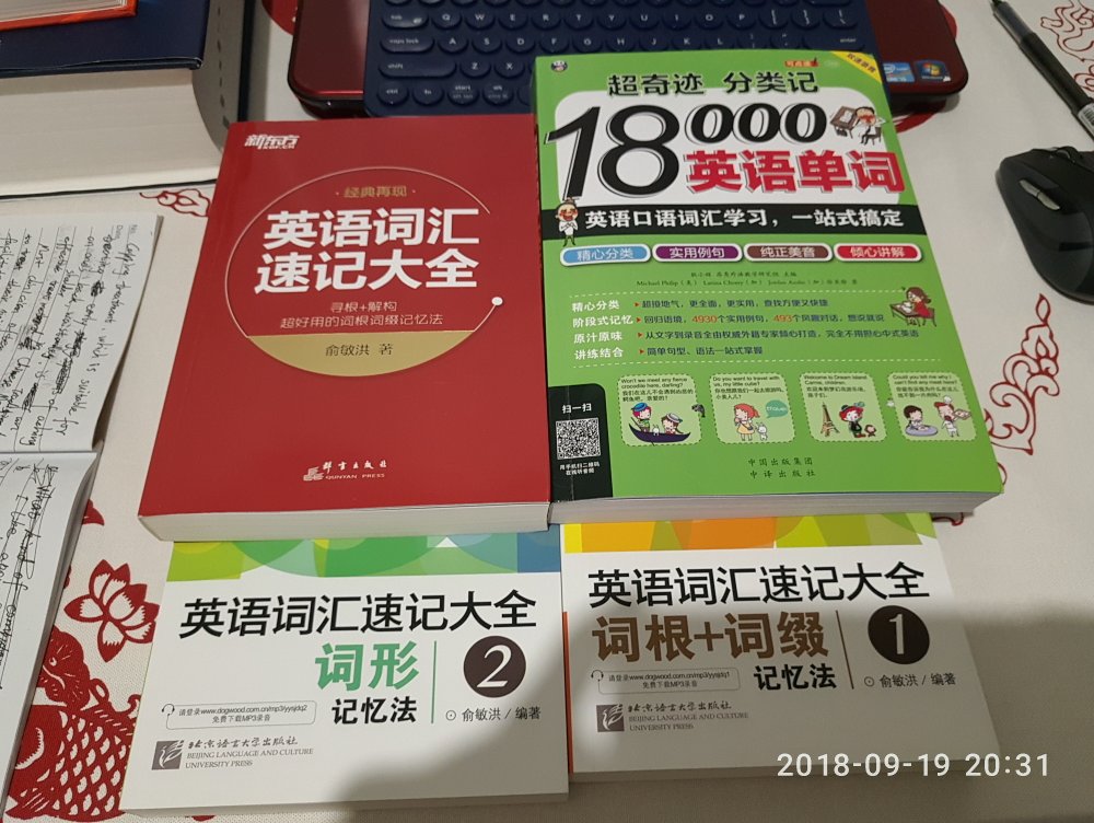 背单词很久了，一直用手机APP。盯着屏幕时间长了会眼睛疼，所以买了几本词汇书看一下。希望能多记住一些词汇。感谢快递师傅送货上门。