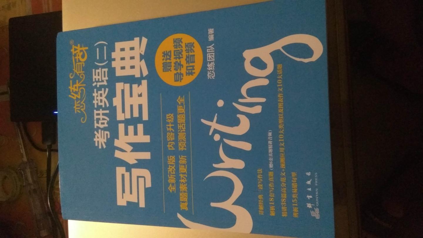 考研必备辅导书：同济版高数，张宇的18讲王道的408计算机恋恋有词的英语肖秀荣的政治全部都在有买。