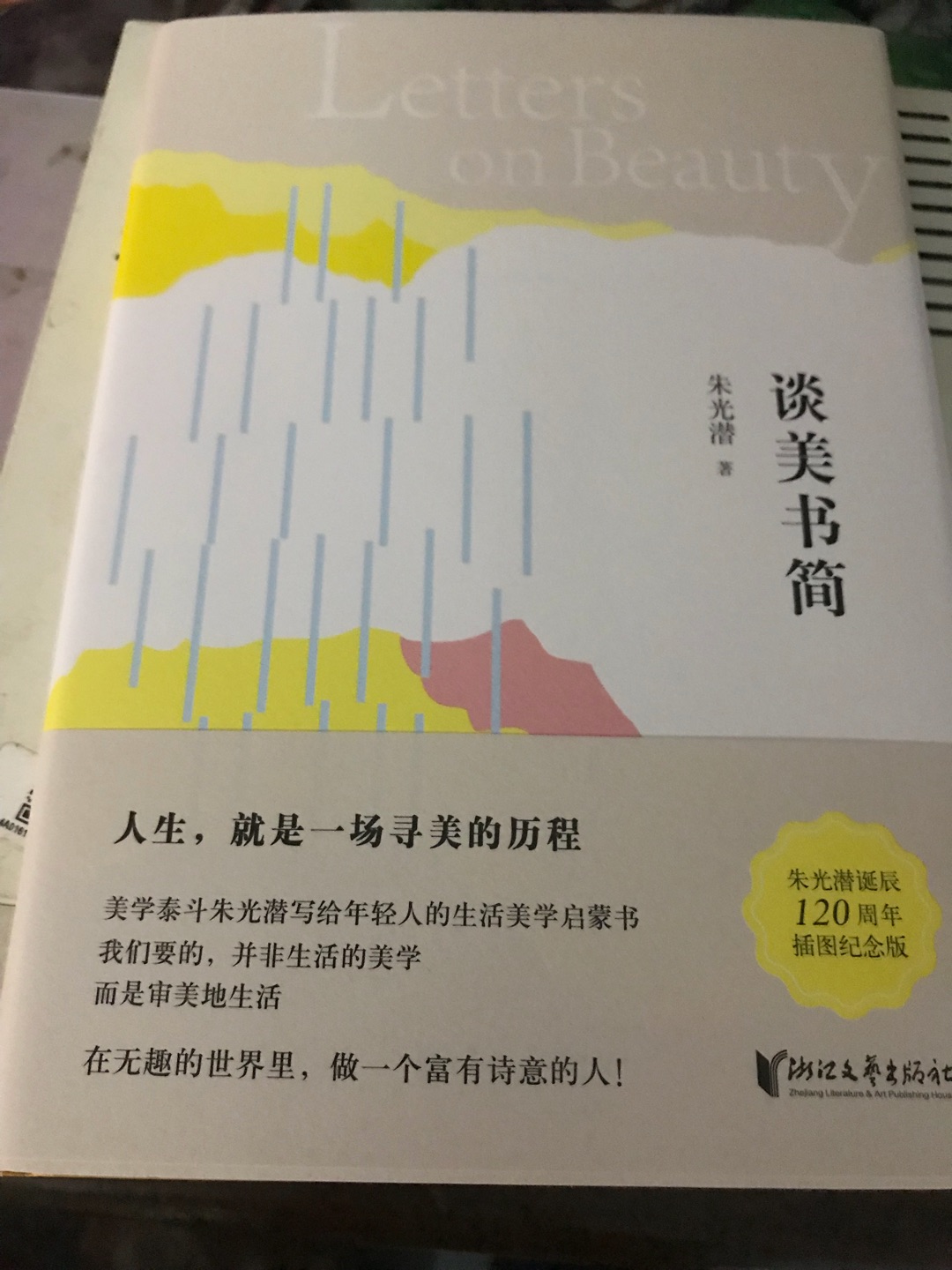 书收到了，包装还可以，那种还行，如果有需要还可以。