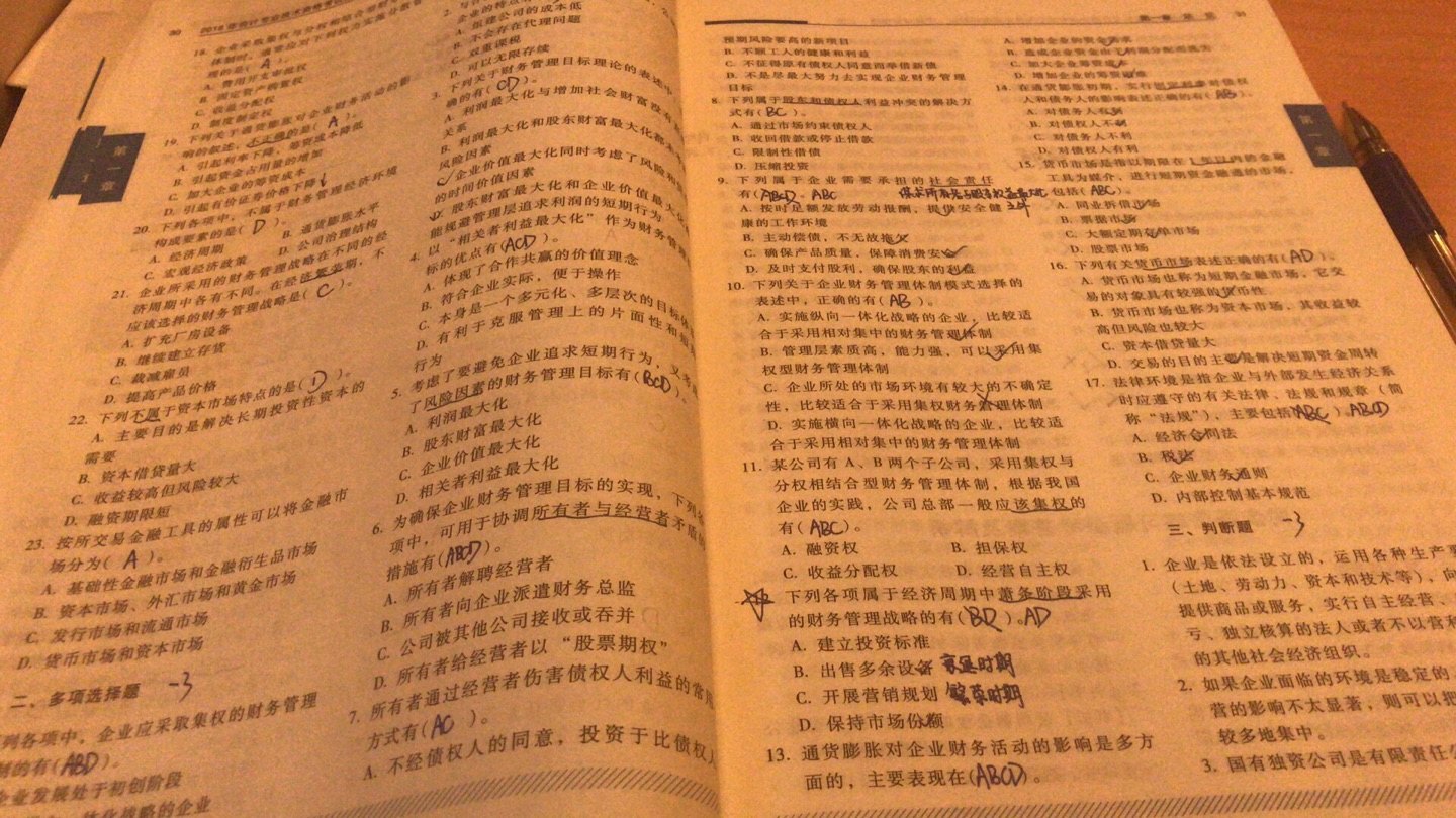 提前看，19年考，自营我放心