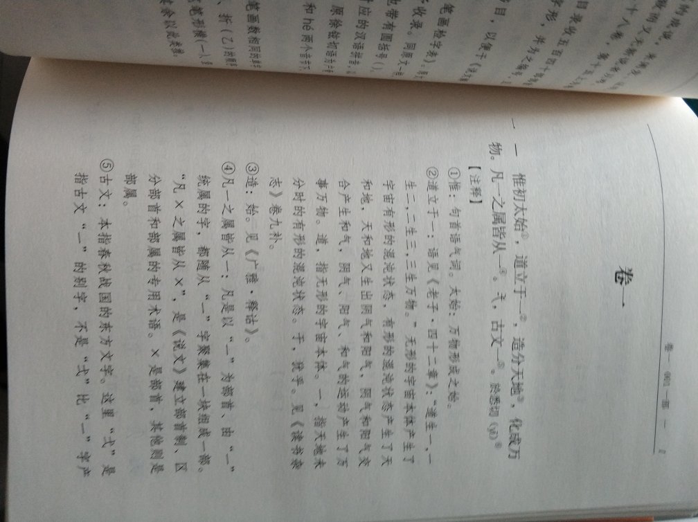 许慎的说文解字是中国历史上有名的第一部字典，历史地位毋庸置疑。这次中华书局出版的丛书说文解字无疑是最完整全面的版本。注释译文完整全面，值得收藏。