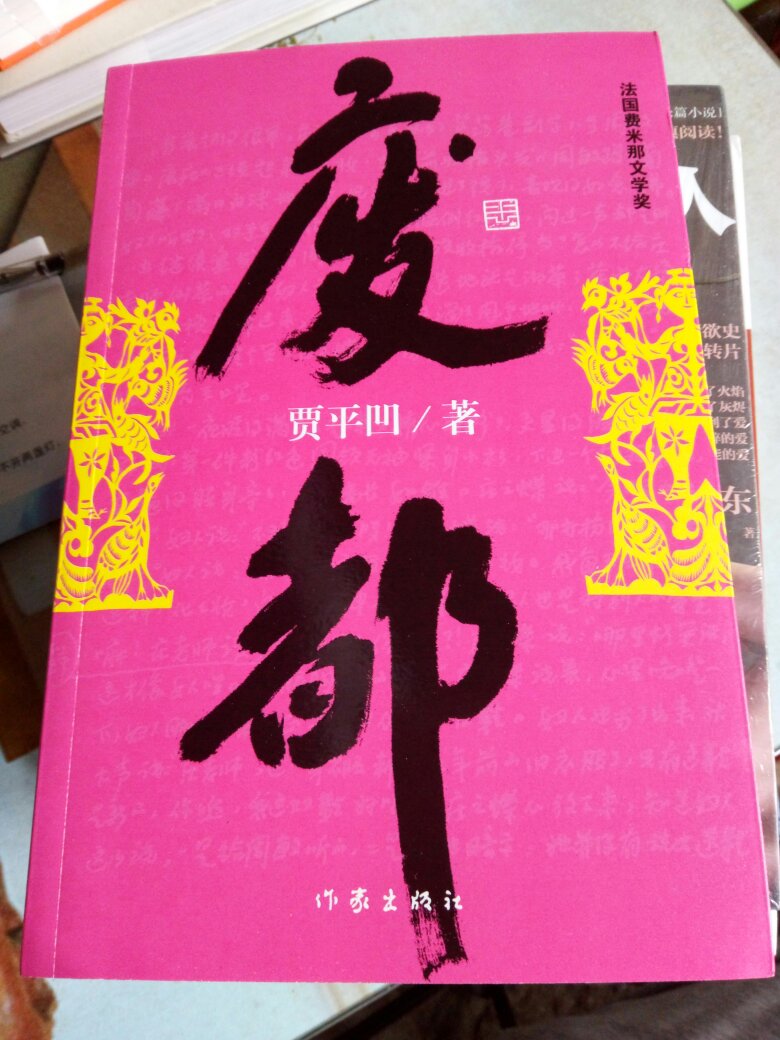 挑几本现代中国小说翻翻。蛮好。