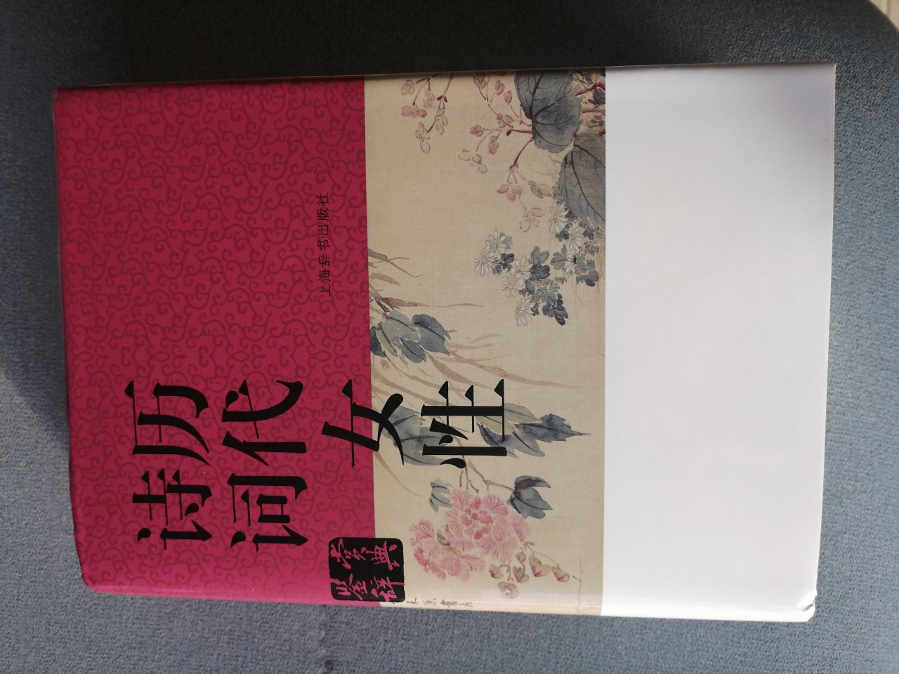 上海辞书的书就是不错，很值得学习和收藏！