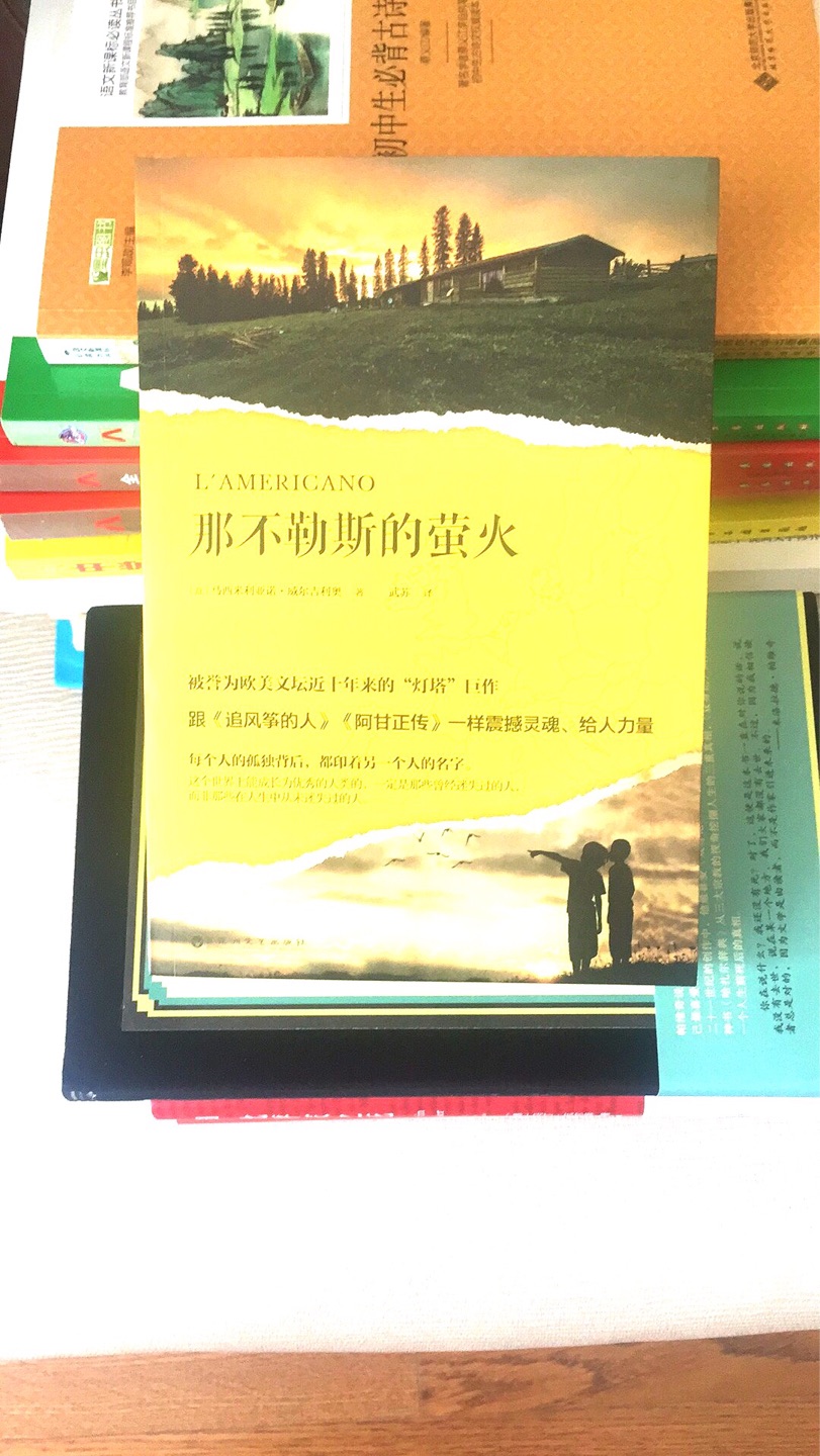 购书令人放心！服务好，物流快，东西正。这本书我心仪已久，活动力度大，果断拿下！