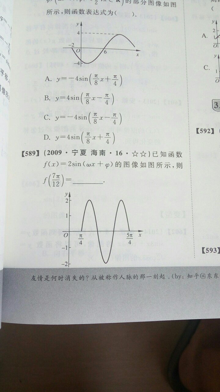 蛮好的，特别喜欢答案的风格 ? 用我们数学老师的话说，就是，可以说是很不错的了，最后安利一句找到点很喜欢的一句话，