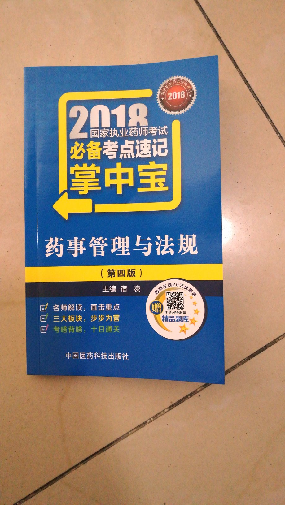 小巧便携，适合我这没时间看书的人急用，印刷清晰，条理清楚！