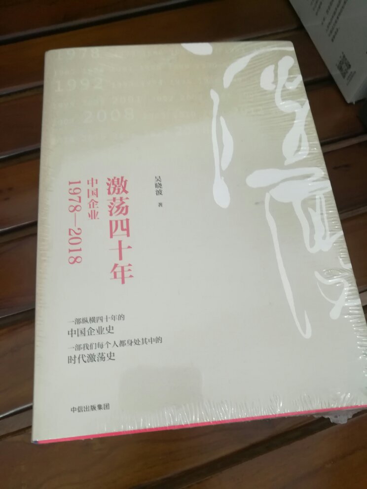 第一天18:00左右拍的，第二天09:10就拿到了，速度还是可以的，精神食粮有了！