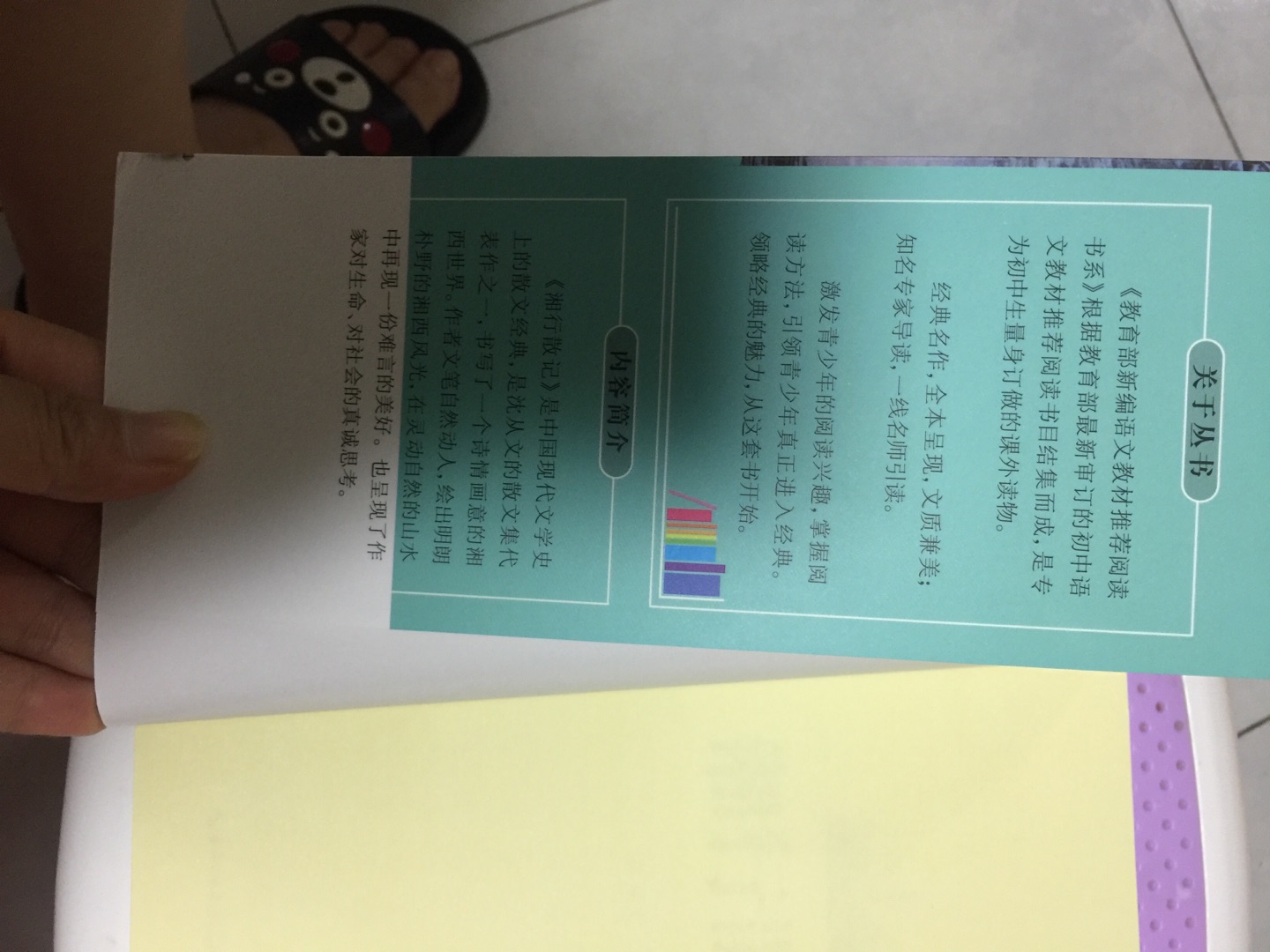 书的质量还是不错的，给初一的孩子看还是有一定深度的，假期优惠时买的，现在真是不敢去书店，书店两本的钱可以在上买五本了。感谢跟孩子们这么优惠的机会