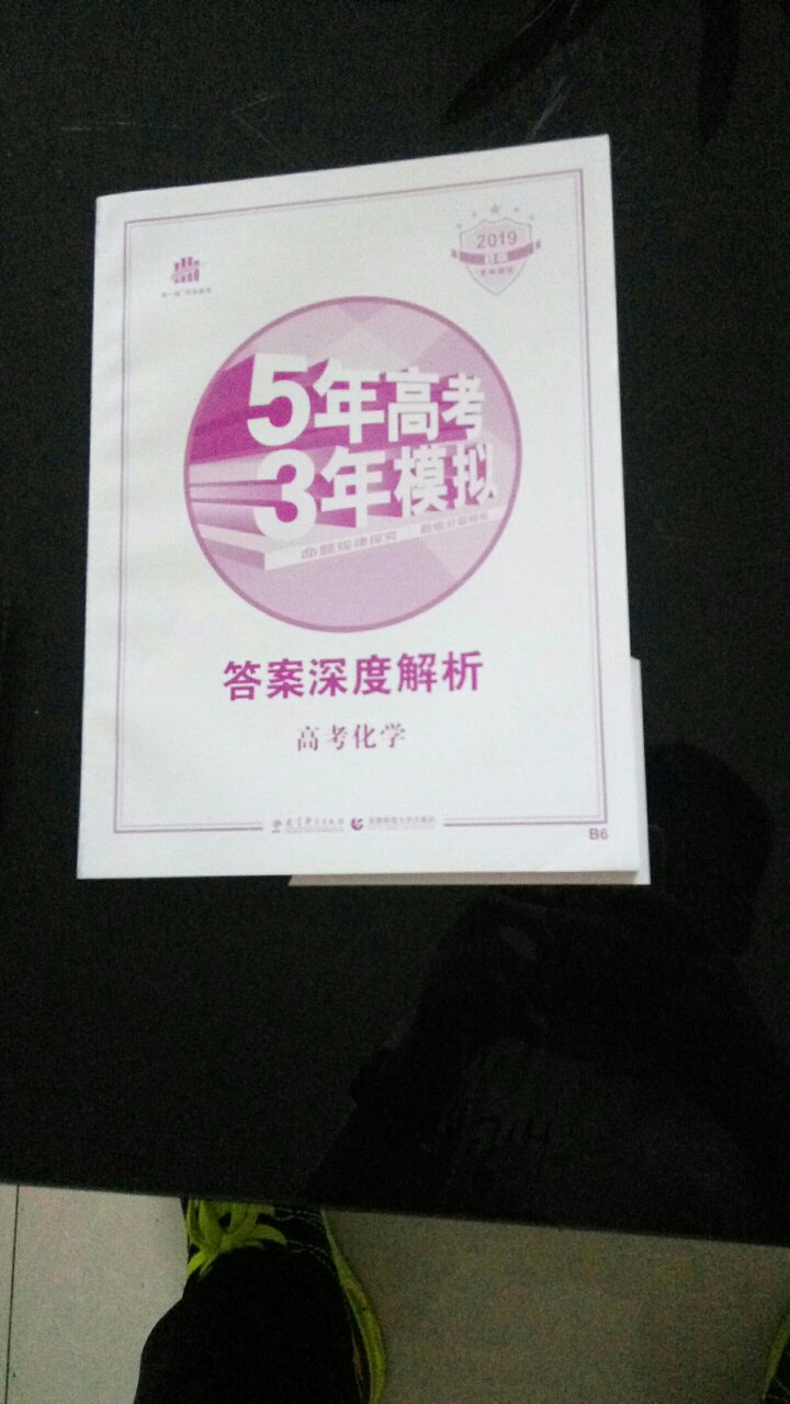 这个算印刷质量问题吗？买了五三系列的五本，发来的快递却是塑料袋包的有两本都折角了