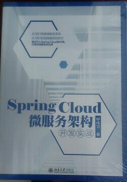 Spring Cloud 微服务架构，值得学习！