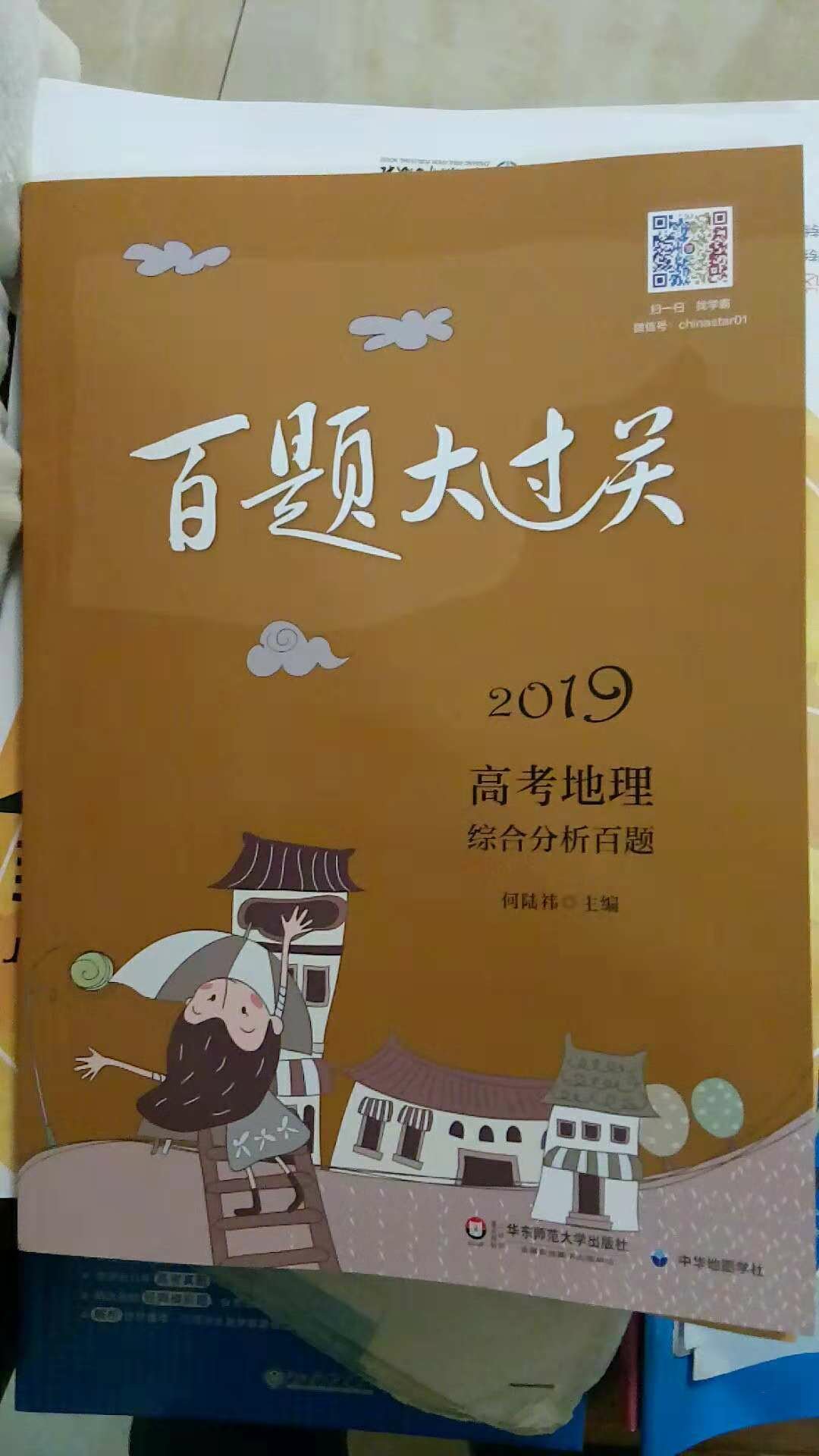 经常在购物，双11搞活动降价，买199减100，买了好几百元的书，网购质量有保证，支持，快递员服务态度很好！