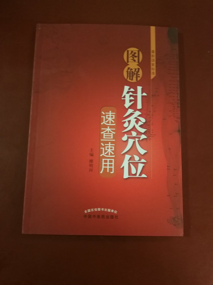 确实是值得一辈子认真学习，品味，细心研读的好书！