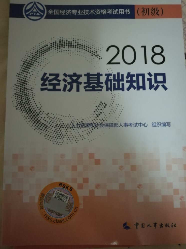 没查过正伪，第一次买这书也没买过以前的版本，不晓得如何。但是里面密密麻麻的字～真的看着容易脑袋发晕呀。。