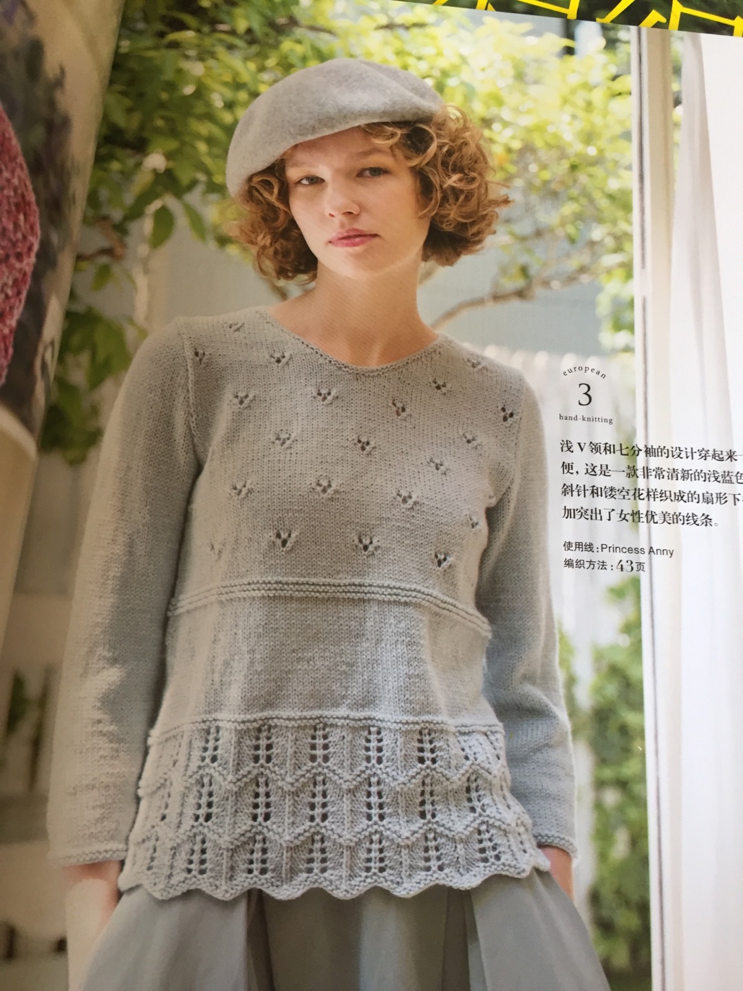欧洲编织每件毛衣都很漂亮，印刷精美每期都买。