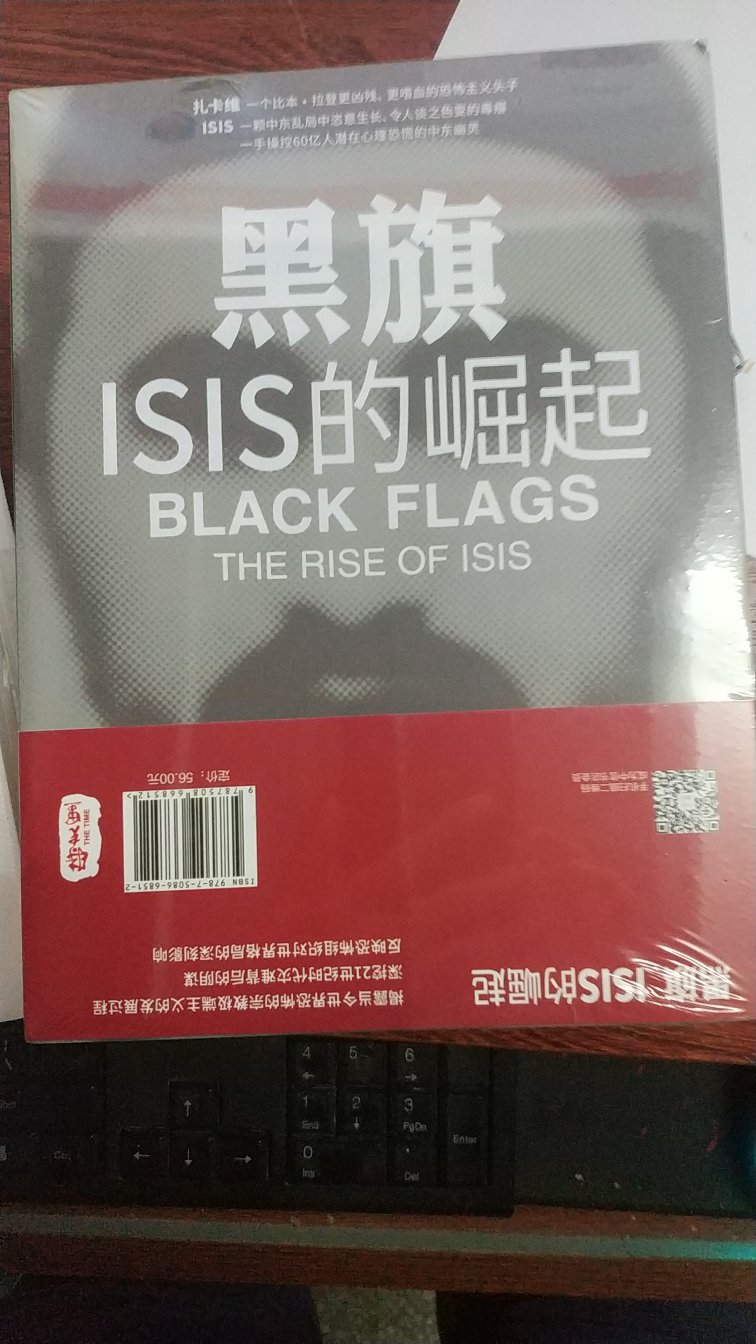 现在才来看ISIS的书…