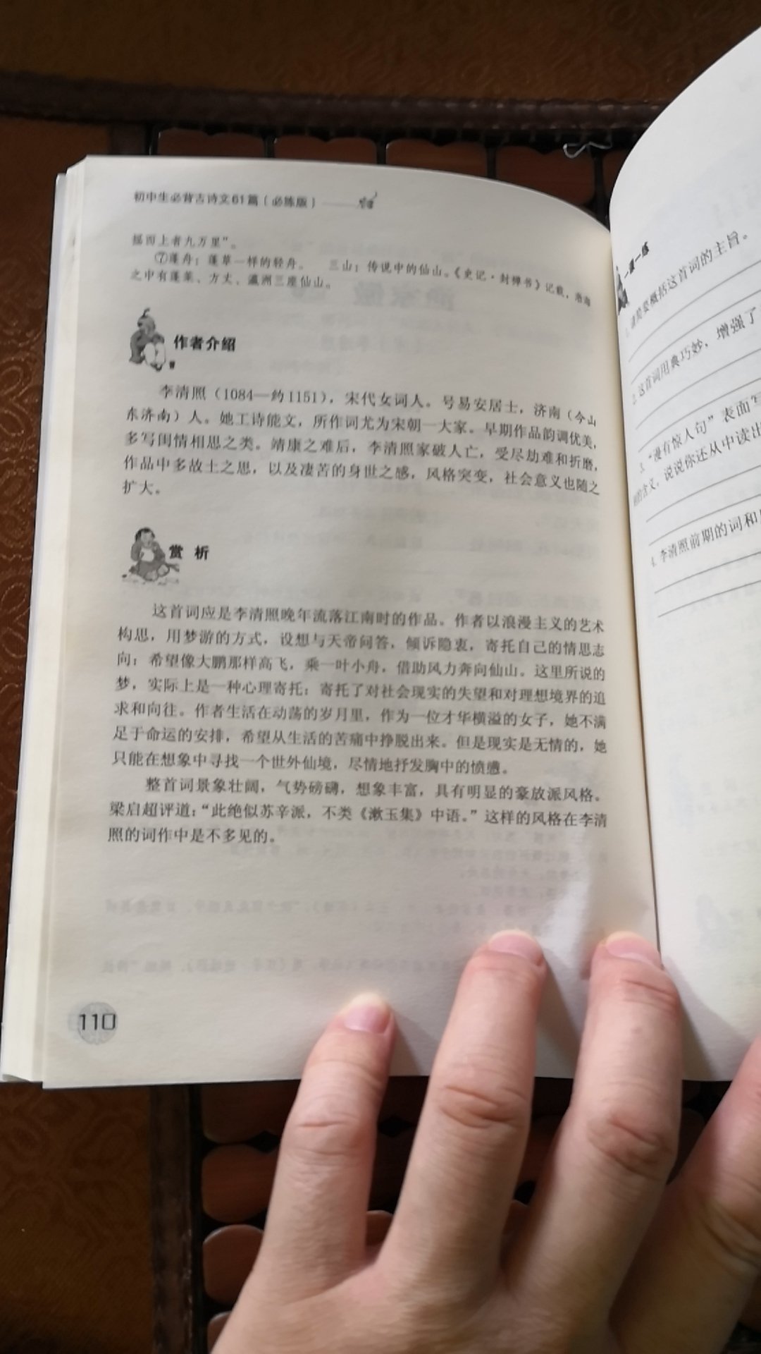 正版图书，印刷装帧都不错。其实买了必练版就不必买必背版。