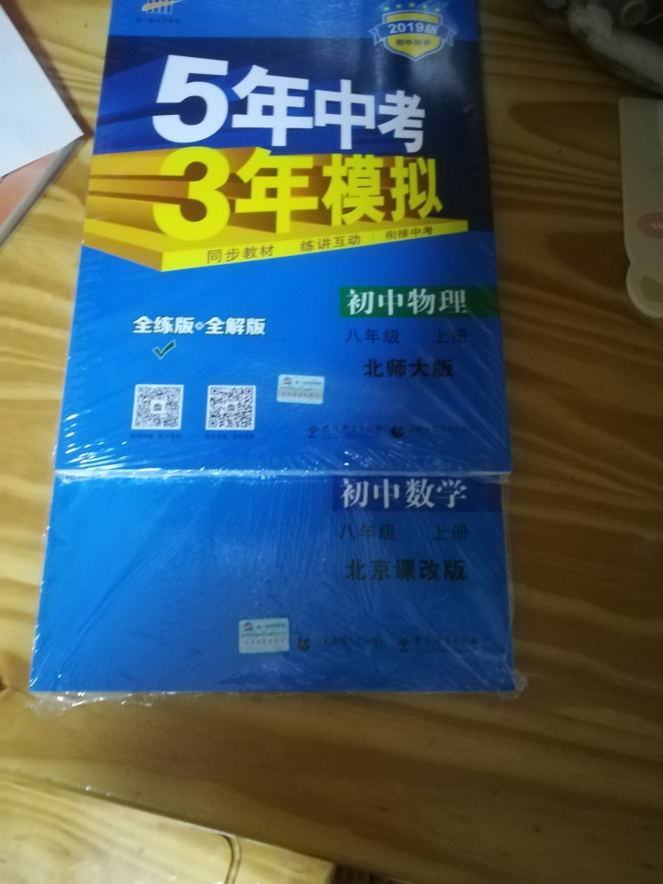 孩子要用，按教材版本买了，发现还是内容与教材有差异。