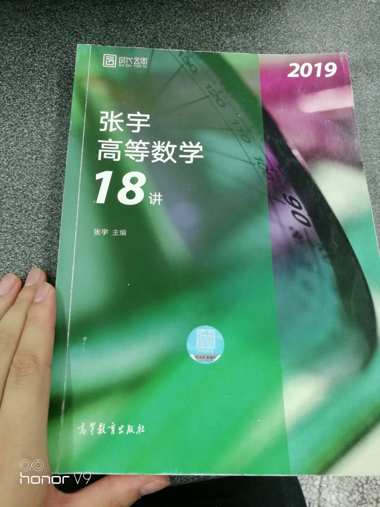 宇哥的十八讲从公式到解法尤其是各种定理的证明讲的很详细，宇哥出品值得购买。