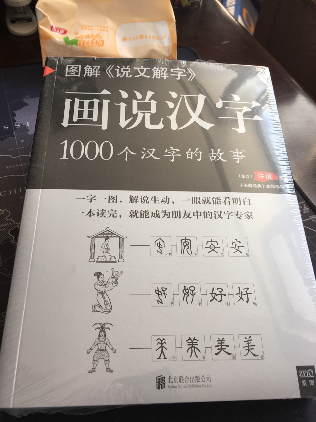 好书，期待已久，值得玩味。购书就是快，性价比超高，第二天到木问题！